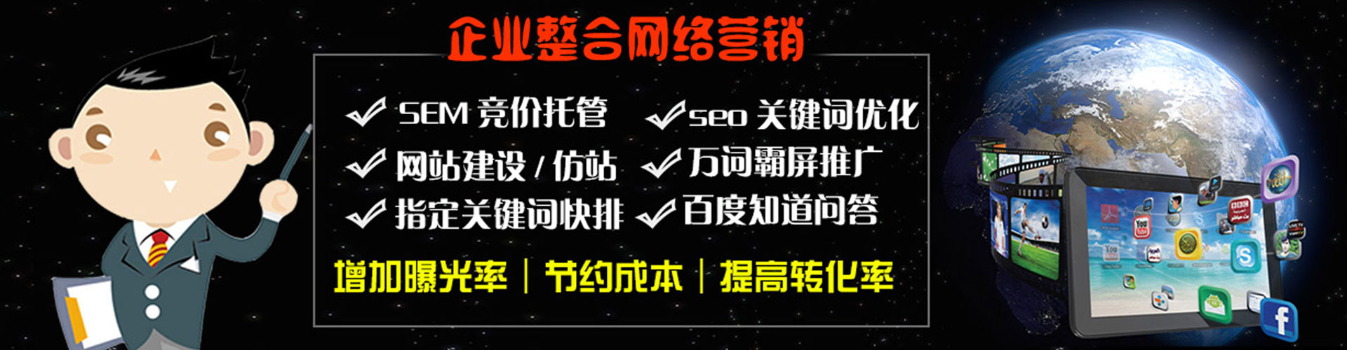 黔南百度网络推广